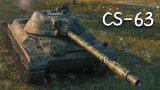 【坦克世界】CS-63：8杀 - 1万2输出（穆勒万卡）