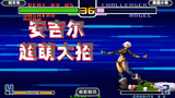 拳皇2002: 安吉尔隐藏大招萌翻全场,人民肘击当年你会出吗