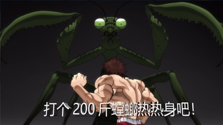 ③打破物理原地升天,仅凭想象,造出了一只200斤的巨型螳螂