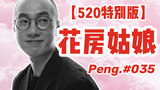 赵鹏一首《花房姑娘》一开嗓就惊艳众人,好听的声音!