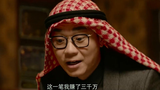 富豪见女孩这么穷都能开的起车,于是买了中石油,结果赚了3000万