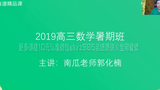 郭化楠数学