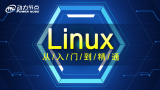 新版Linux视频教程-Linux操作系统讲解_攻城狮暗器Linux