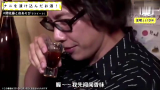 日本男艺人一口蒙了中国的三鞭酒，这谁顶得住啊！