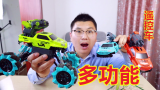 400多买的“高科技”玩具车，3种玩法的玩具车，你见过吗？