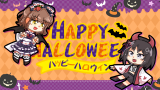 【唐茶x言聆Rei】Happy Halloween『独家』