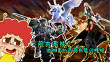 前方高能!游戏里的奇葩兵器闪瞎眼【姑父游戏圈】