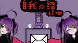 【VUP自我介绍】初次见面,我是来自菲尔德伯格的法芙娜