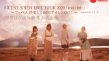 SILENT SIREN LIVE TOUR 2020 「mix10th」LIVE试听映像中字版本