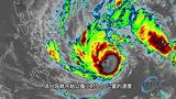 今年1号台风艾云尼生成，台风登陆日本的概率有多大？  第三集